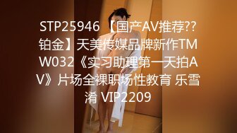 STP28821 性感情趣内衣女导游推销纪念品主动勾引土豪游客发生性关系- 美女网红糖糖