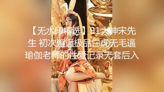 北京bot哥猛干36D巨乳，另寻单女夫妻