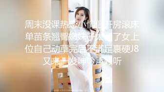 【超顶❤️鬼父乱伦】女儿婷宝✨ 最享艳福淫兽父亲 操完她闺蜜再操女儿 一天艹俩要虚了 好奇猫咪