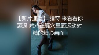 黑客??破解摄像头偷拍高端美容院几个 极品小姐姐完美身材展示！