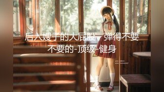 【新速片遞】澡堂子内部员工偷窥两位白白嫩嫩的美少妇