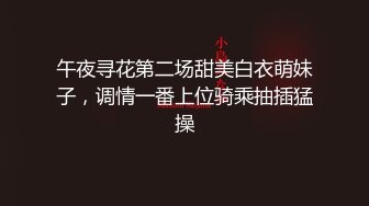 《顶级震撼✿极品骚婊》最新流出万狼求购OnlyFans地狱调教大咖【狗王】私拍第三季~吃精双通车震各种刺激玩法无水原画