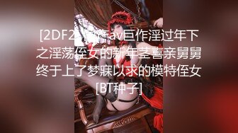 -全网首发 麻豆映画 万圣节激情四射 不给糖就榨精