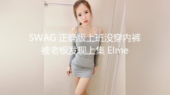 新婚小夫妻蜜月性爱自拍流出,漂亮美乳,高跟黑丝,粉嫩小穴舔的全是淫水,完美露脸