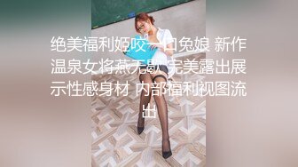 《反差学生妹重磅泄密》露脸才是王道！护理专科美乳小妹私生活淫乱吃鸡自摸骚的一批