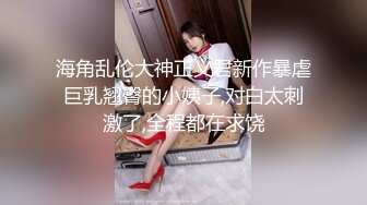 -小哥现金支付2800元干了位时尚气质的美少妇,据说是打牌输钱了