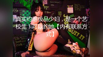 丰乳翘臀的极品健身女孩约我去她家中操她