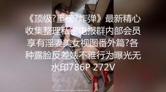 【AI换脸视频】柳岩 不能让我女友知道的秘密