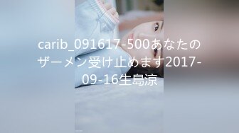 《震撼精品核弹》顶级人气调教大神【50渡先生】11月最新私拍流出，花式暴力SM调教女奴，群P插针喝尿露出各种花样