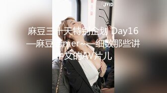 (麻豆傳媒)(mpg-023)(20221216)饑渴小媽美聲浪叫-南芊允