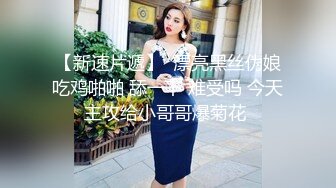 高颜值极品美少妇甭儿灵巧小舌挑逗龟头，阴毛旺盛小穴包裹着阳具吞吞吐吐 大黑牛更胜一筹