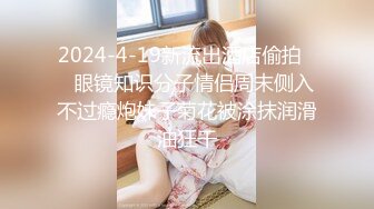 GX002 冠希传媒 核废水过后皇后的艰辛 KK