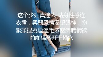 单男爆操小骚货老婆