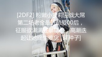 [2DF2] 龙哥探花约了个苗条纹身少妇啪啪，翘起屁股口交插嘴抬腿抽插[BT种子]