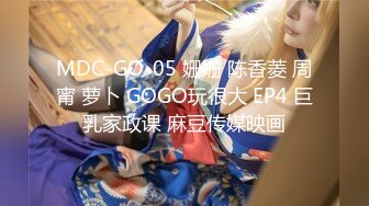 MPG-017 凌薇 周宁 老公操上老婆与小姨子 性爱至上爱液横飞 麻豆传媒映画