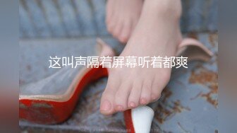 《嫩模私拍泄密》学院派系列！全是极品美乳长腿清纯大学生美眉，换衣时被偸拍摄影师加钱对着大长腿撸射无水4K原版全套 (11)