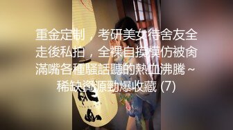 2023新黑客破解美容院监控摄像头偷拍阴部剃刀刮毛激光让 少妇外阴变少女粉嫩术逼逼看不停 (3)