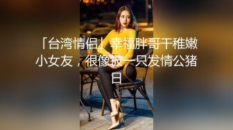   OL风小西装美少妇，拔下裤子里面穿着丁字裤，大肚子猥琐男腰操逼，骚穴骑乘自己动，射的太快无法满足，振动棒抽插自慰