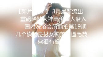 高颜值美女与男友酒店激情啪啪