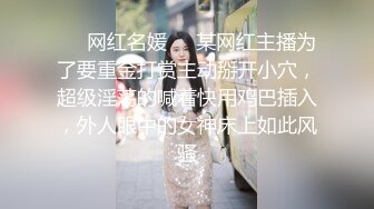 【太子探花极品】00后在校学生，175极品高颜值美女，完美花瓶纯天然