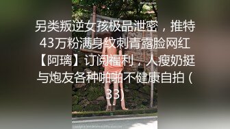 STP31262 外表文静新人妹妹！超能美穴自慰！小男友加入，按住双腿正入，翘起美臀求操，进进出出舒服的呻吟 VIP0600