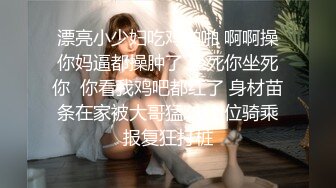 ☆无可挑剔九头身马甲线长腿终极绿帽骚妻，与多名单男群P乱交，女神的形象如此反差 (4)