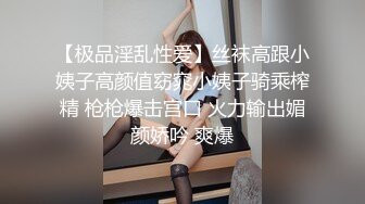 绝妙女神~爱丝袜的Vivian姐 最新小护士情趣打闹，身材特棒 小烈唇含住肉棒吃得津津有味，骑乘叫床声妖艳又有一丝清纯