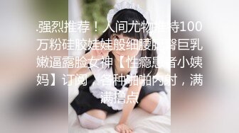 牛仔裤极骚外围女 扒下裤子揉捏奶子 掰穴舔逼扶着沙发后入 大屁股骑乘抽插上下猛坐