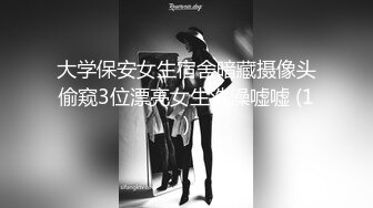 寻花偷拍系列-男主约了个高颜值大奶美女啪啪…