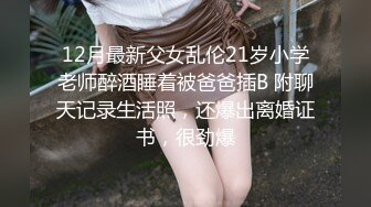 顶级大长腿反差女神【水冰月】 美艳人妻偷情日记 窈窕身材珍珠骚丁美乳 口穴私会情郎 爆艹蜜穴淫叫连续高潮