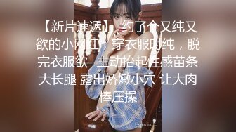 高质感乱伦剧情长片【不小心内射了女友妹妹  这样应该不会怀孕了吧】