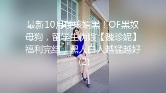 ✿淫情鸳鸯✿ 哥哥指导妹妹做爱了解性交乐趣▌提莫▌一步步沦陷美妙快感 束缚滴蜡SM鞭臀 女上位激射宫口