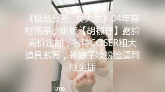 【媚黑❤️美女野兽】极品白皙嫩妹被黑鬼无爆肏 反差肤色冲击视觉 巨根抽送小穴极湿 娇媚吟喘欲仙欲死