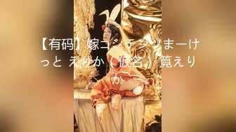 【新片速遞】 四月新流出高校女厕❤️极品高清全景后拍被闺蜜催促的翘臀黑衣美眉