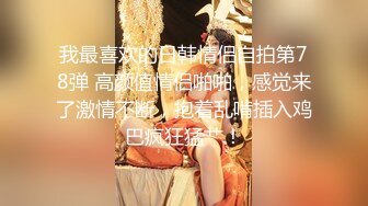    高颜值女神御姐,阴户上还纹个FUCK,十足臊货,这以后结婚老公看的怎么想