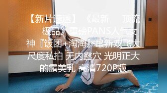 一起打麻将的良家少妇