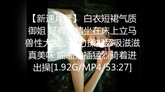 [2DF2] 魔都小姐姐和法国男友出租房激情啪啪 无套抽插 后入极品丰臀[BT种子]