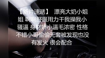 漂亮小姐姐 哥哥好痒 你那么厉害顶到我小肚子有点痛了 你太牛逼了 身材苗条性格温柔在沙发被小哥多姿势爆操