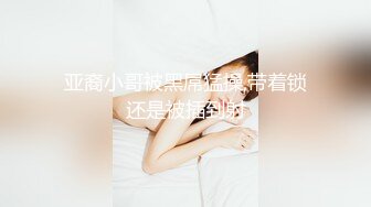 推特优质超强调教大佬【Big烟枪】神作3P群P女女百合一字马大量潮喷露脸各种刺激调教