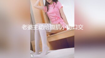 曼妙魅惑少女♈清纯萝莉女神〖Neko酱〗被玩坏了，又被爸爸填满了，最喜欢给爸爸在我后面进入的感觉了！ (1)