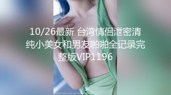 巨乳美眉 知道了你的甜 很想尝尝你的咸 很可爱的大波波美眉 无毛鲍鱼超肥嫩