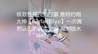 《顶_级秘_重磅泄_密》露脸才是王道！万人求_购OnlyFans百万粉多才多艺网_红DEER私拍极品大波一线天馒头笔紫薇打P很有带入感 (1)