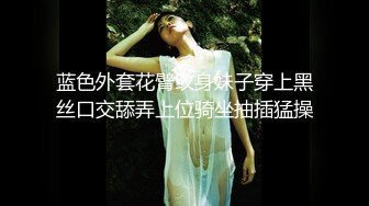 91富家公子玩學院派嬌嫩美少女穿上白絲襪(VIP)