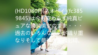 (HD1080P H264)(ダスッ！)(dasd00755)中年オヤジ嫌いの色白で低身长な彼女が俺の亲父に寝取られ种付けプレスされていた。 皆月ひかる