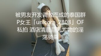 身材好棒的模特妹子黑丝内裤和帅哥男友啪啪做爱，无敌活带个套操起来女上位高潮