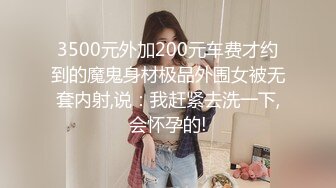 【极品女神系列】打开窗帘让对面楼的看见我在操我的小女神 超美型S级白嫩披肩完美身材 后入猛操浪叫太骚了