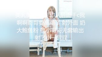 俩位校花女同【小灰灰】互玩~自慰【35v】 (29)