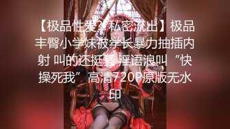 9/25最新 ED Mosaic随机搭讪情侣与陌生男子做爱VIP1196