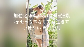 おとなしい巨乳连れ子の弱みを握りいつでもハメれるおま○こ丸出し衣装を着せて即ズボ潮吹き肉便器 佐久良咲希