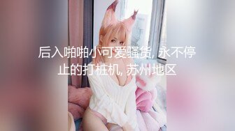 只约最骚最浪女神级别的反差婊！推特约炮大神【军阀】私拍，淫语调教开发潘金莲性奴女儿，终极美臀浪叫坐插